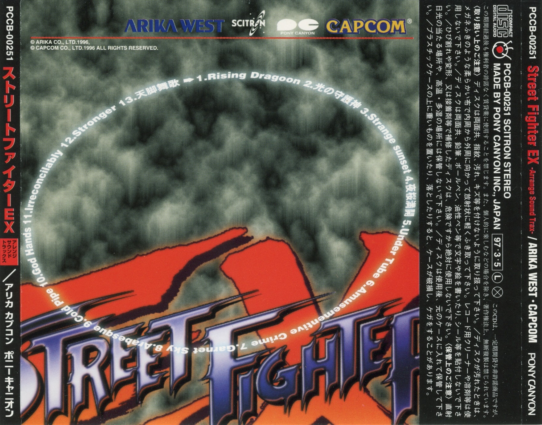 Street Fighter EX -Arrange Sound Trax- (1997) MP3 - Download